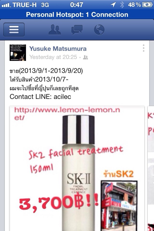 ขายskin careญี่ปุ่นsk2,maskเต้าหู้ อื่นๆ ไปญี่ปุ่น47กย. Pantip