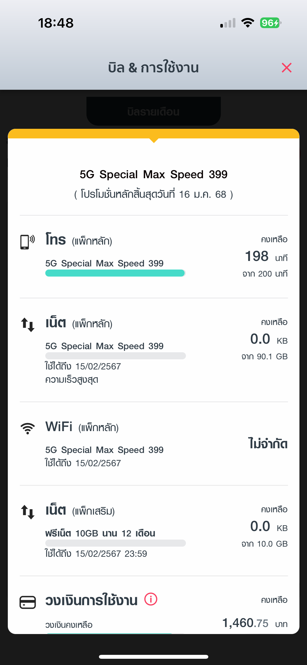 5G Special Max Speed 399 Pantip 5g-special-max-speed-399-pantip