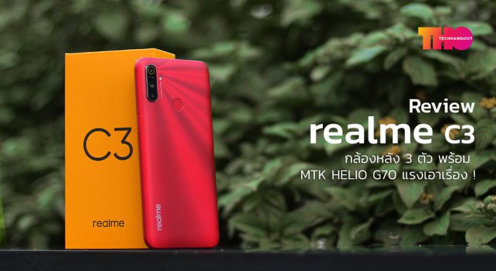 realme c11 pantip