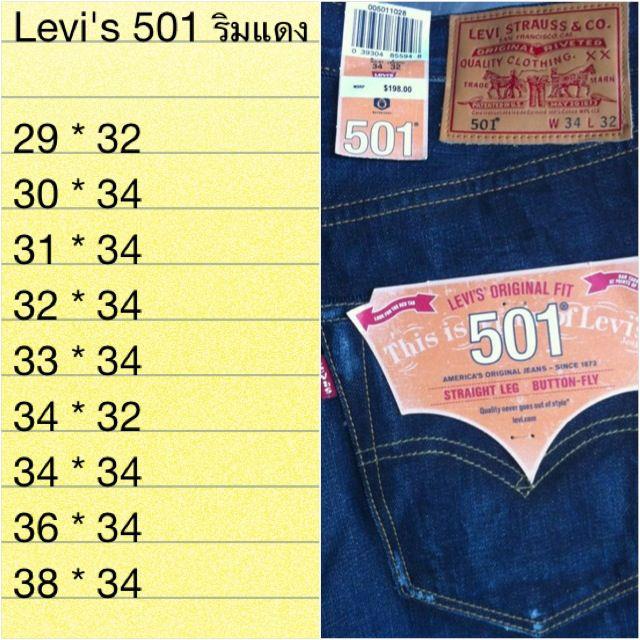 Levi's 501 ริมแดง MADE IN USA - Pantip