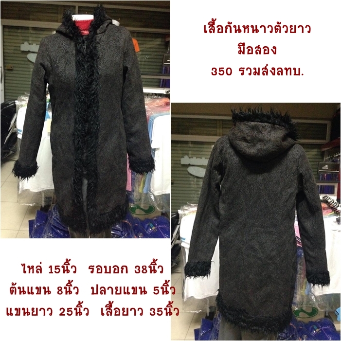 เสื้อ สายรุ้ง ราคา ถูก png