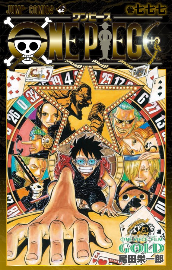 One Piece Film Gold : Thai Poster - Pantip
