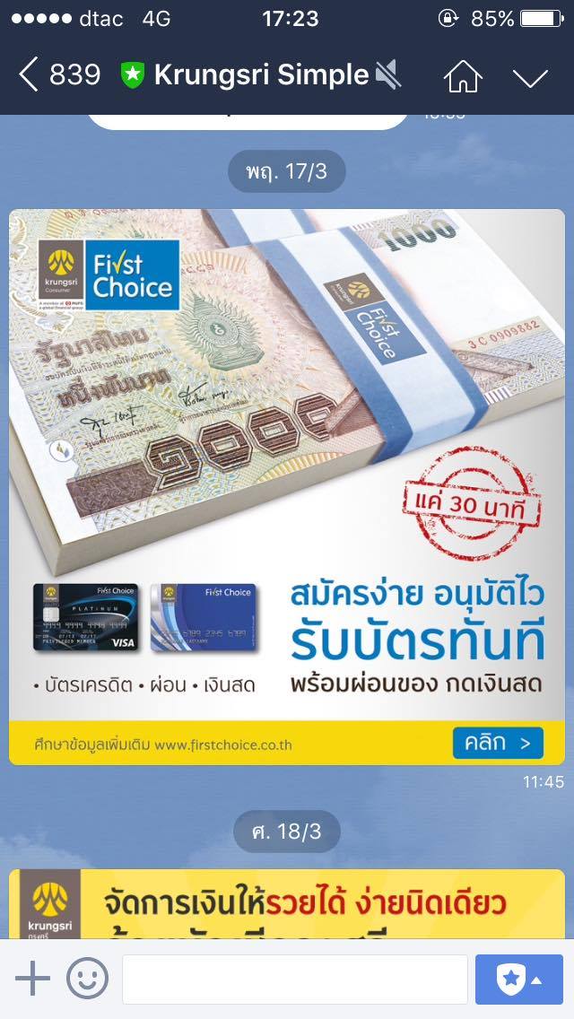 สงสัยการพิจารณา การสมัครบัตรกรุงศรีเฟิร์สชอยส์ - Pantip