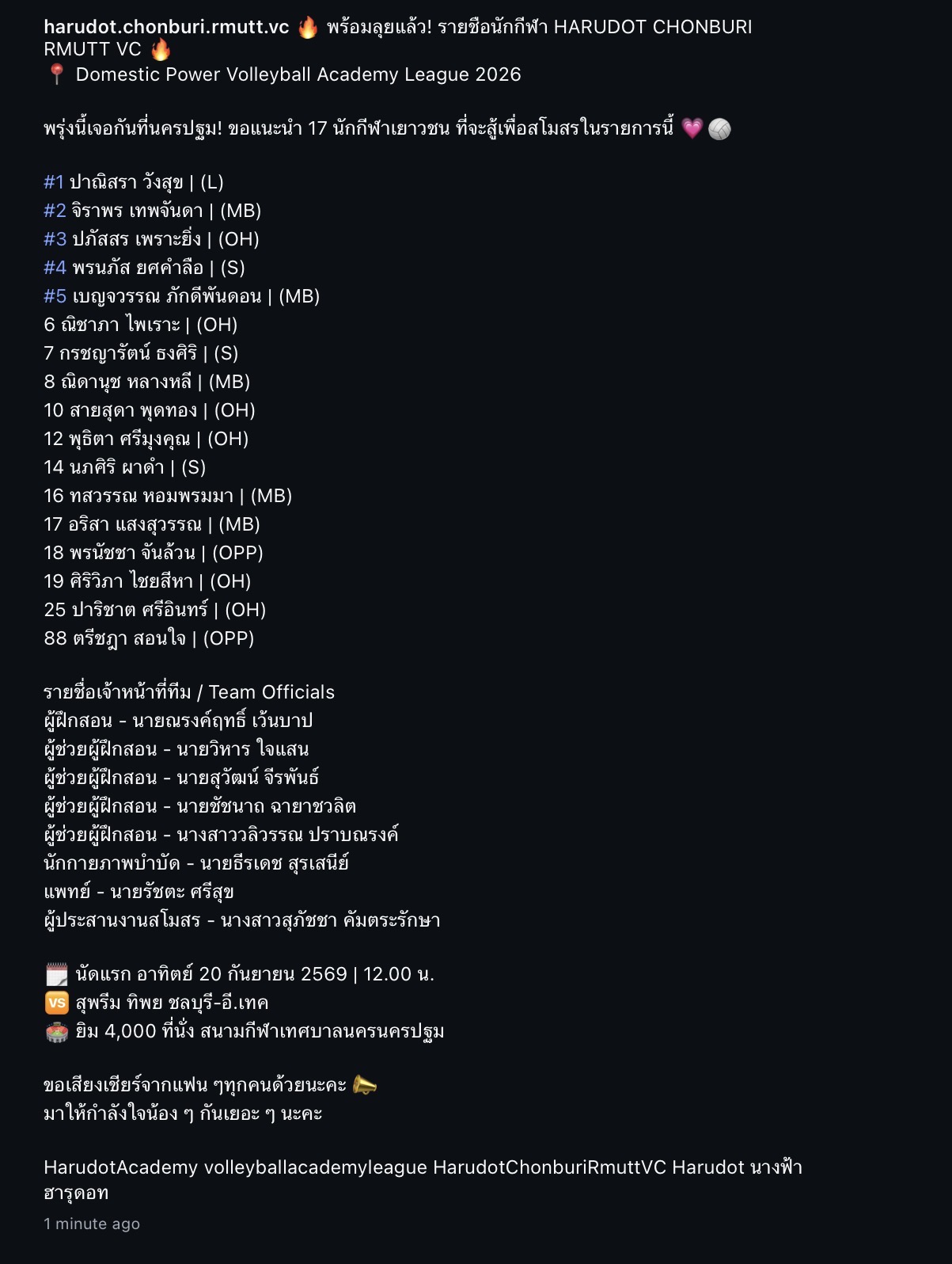 - using using using using using using using using ... รายชื่อศึกAcademy League 2026 ทีม Harudot Chonburi RMUUT VC - Pantip