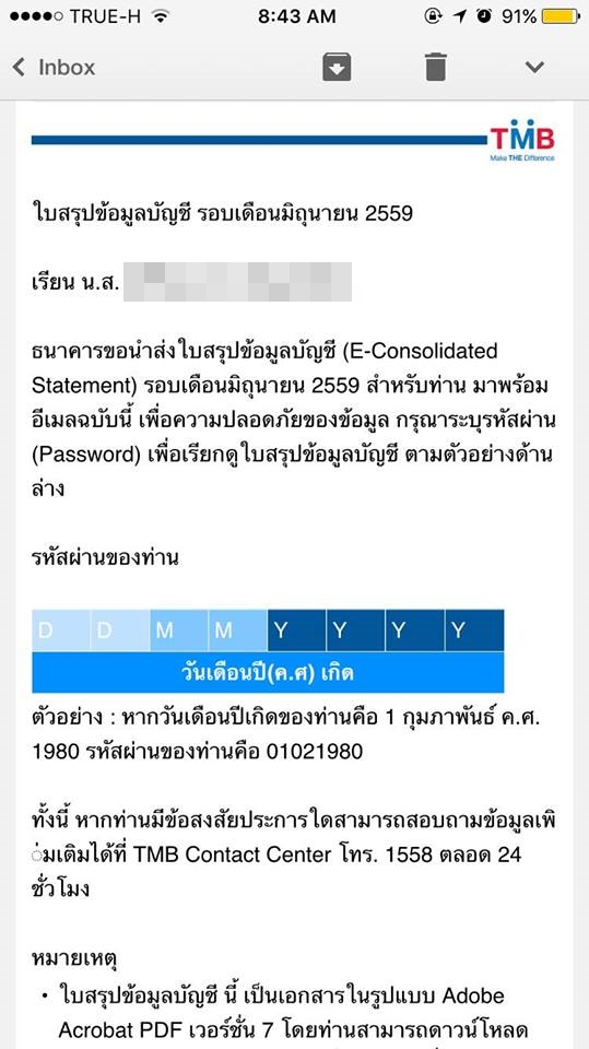 Tmb E-Consolidated Statement คืออะไรคะ เพิ่งเปิดบัญชีเดือนนี้  มีสเตทเม้นท์ของเดือนที่แล้วด้วยหรอคะ? - Pantip