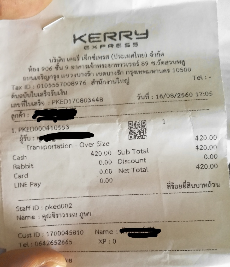 Kerry Express กับ ส่งสินค้าเก็บเงินปลายทาง - Pantip