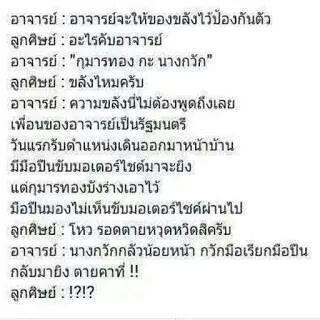 รวมบทสนทนาฮาๆจากเพจเฟสบุ๊คต่างๆ Ep.2 - Pantip