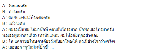 รวมบทสนทนาฮาๆจากเพจเฟสบุ๊คต่างๆ Ep.2 - Pantip