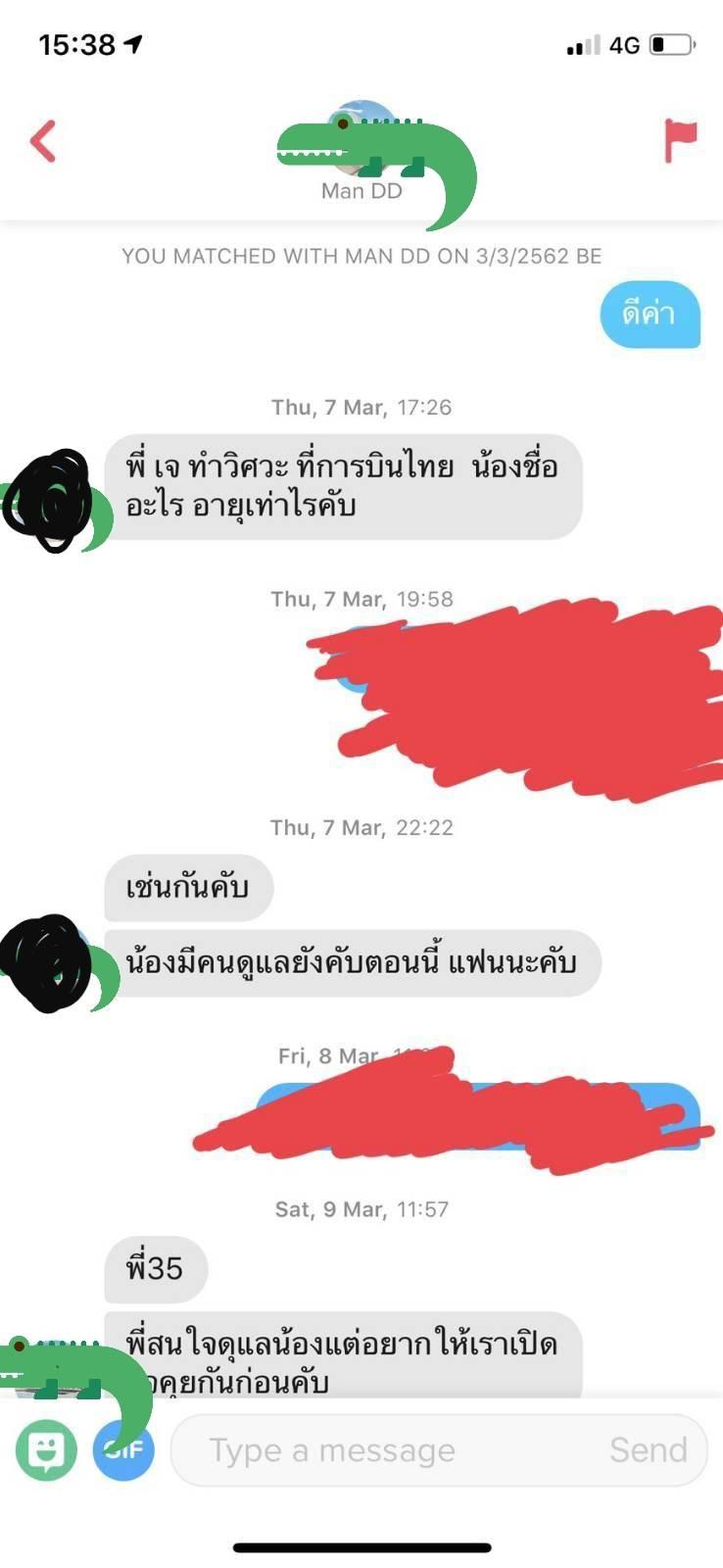 นัด tinder