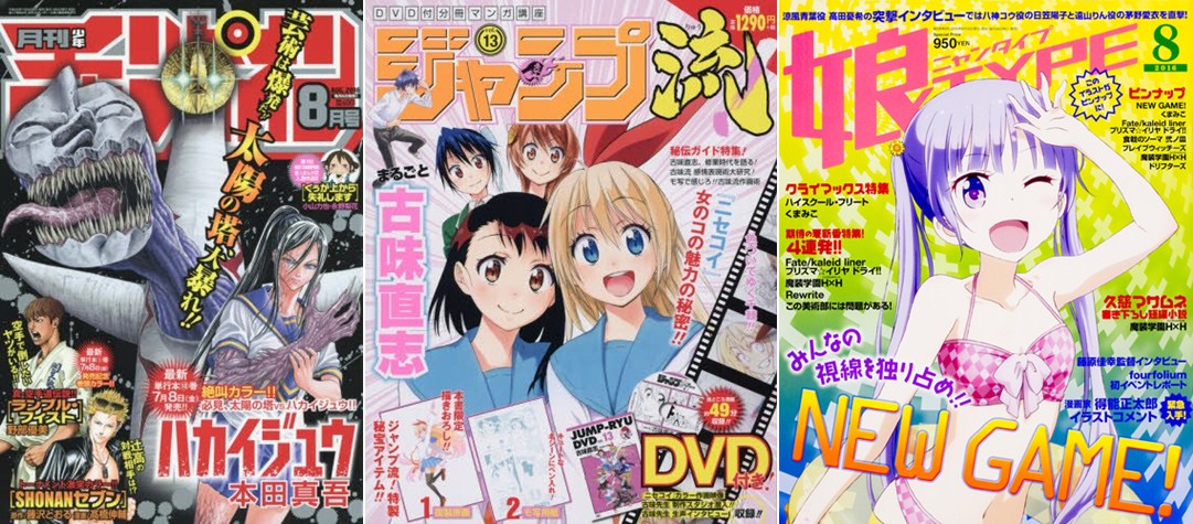 แจ้งข่าวการ์ตูน @JAPAN ประจำวันที่ 7-9 กรกฎาคม 2559 +++ - Pantip