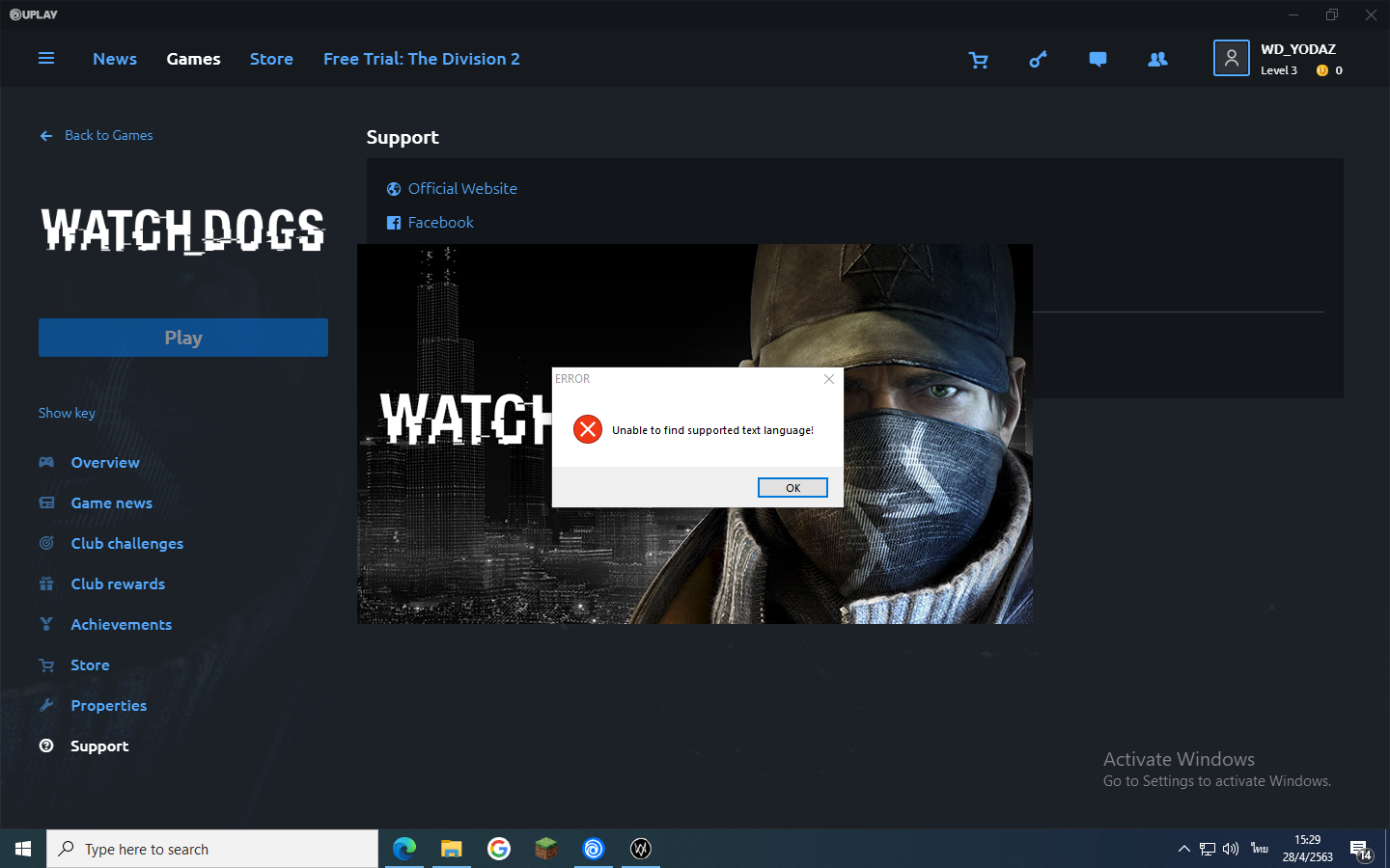 เกมWatch Dogs 1 เข้าไม่ได้ กดแล้วขึ้นERROR - Pantip