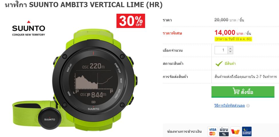 Suunto spartan sale pantip