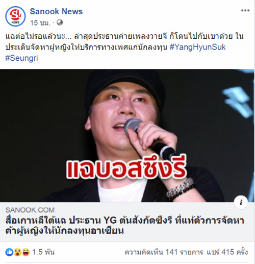 à¸‚ à¸²à¸§ à¸›à¸£à¸°à¸˜à¸²à¸™ Yg à¸ à¸šà¸„à¸§à¸²à¸¡à¹€à¸« à¸™à¸‚à¸­à¸‡à¸„à¸™à¹„à¸—à¸¢ à¸šà¸²à¸‡à¸ª à¸§à¸™ Pantip