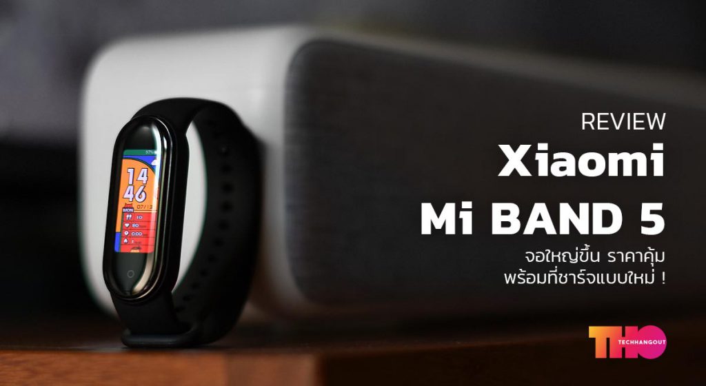 mi band 5 pantip