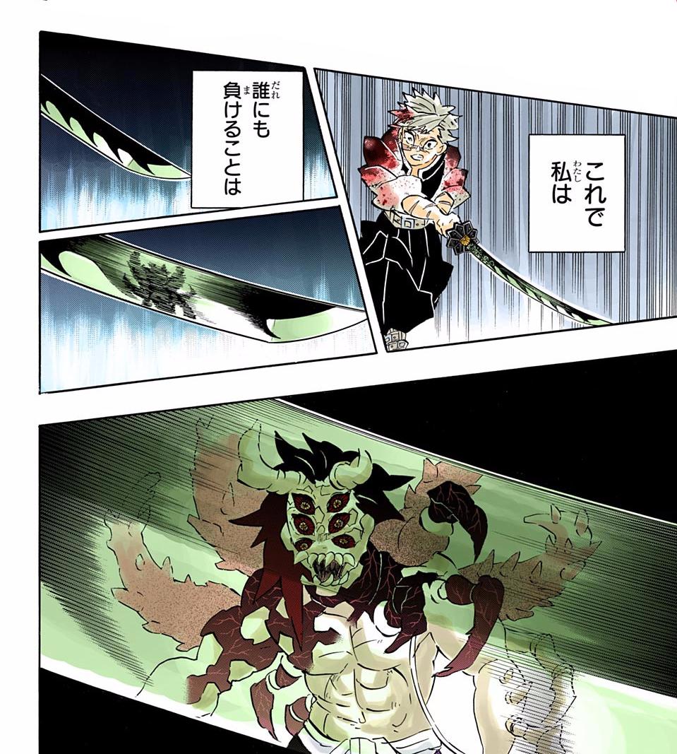 Kimetsu No Yaiba 176 Pantip