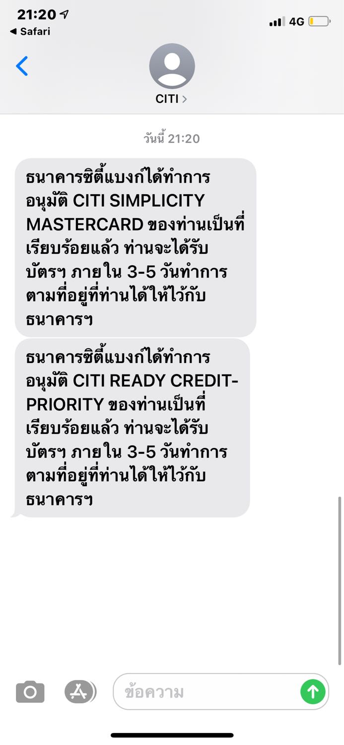 บัตรเครดิต Citi Bank 2021 สมัครบัตรใหม่ได้วงเงินเท่าไรกันบ้างครับ - Pantip