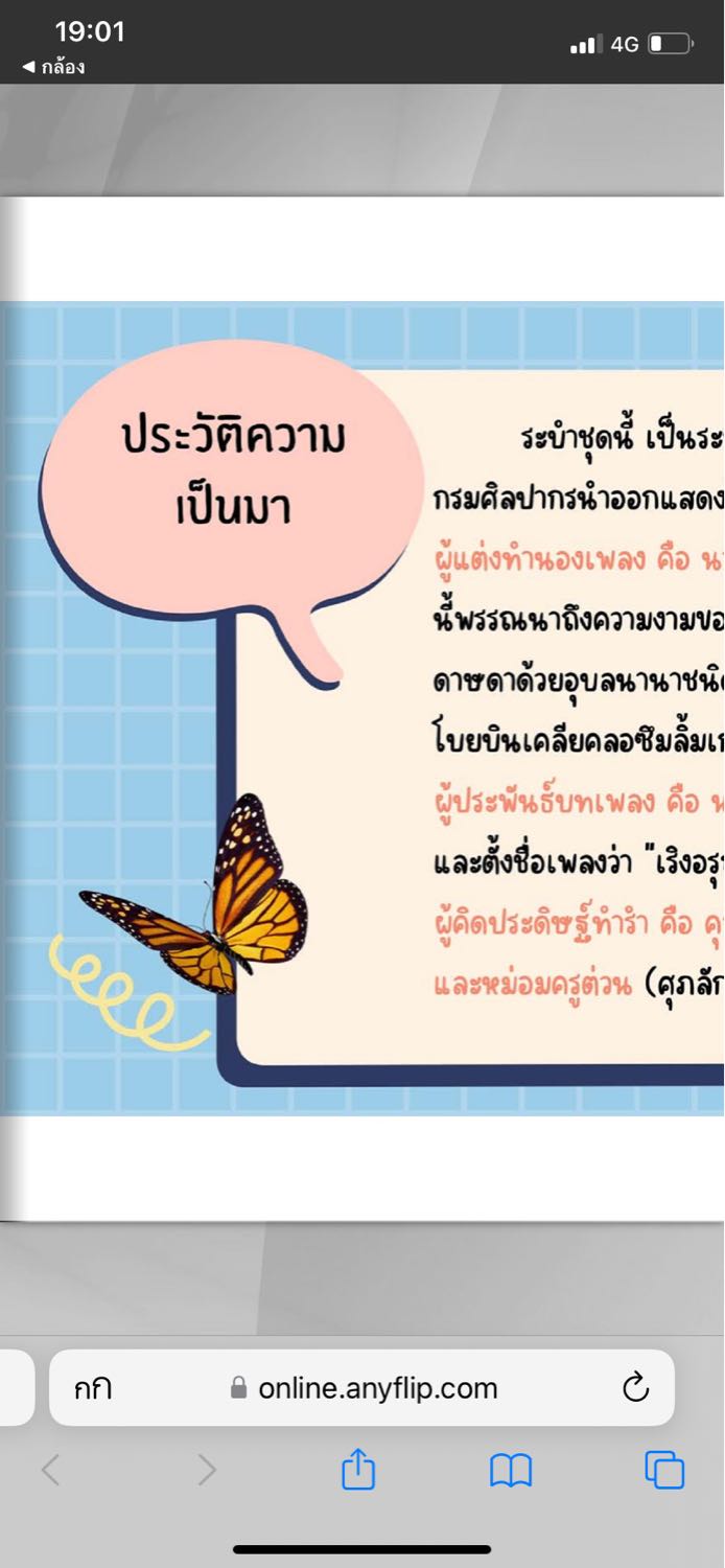 การสร้างE Book แนวนอนทำยังไง - Pantip