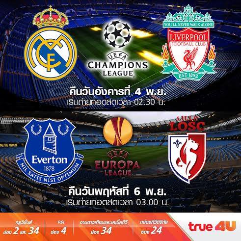 คืนนี้ UEFA Champions เรอัล มาดริด พบ ลิเวอร์พูล เวลา 02 ...