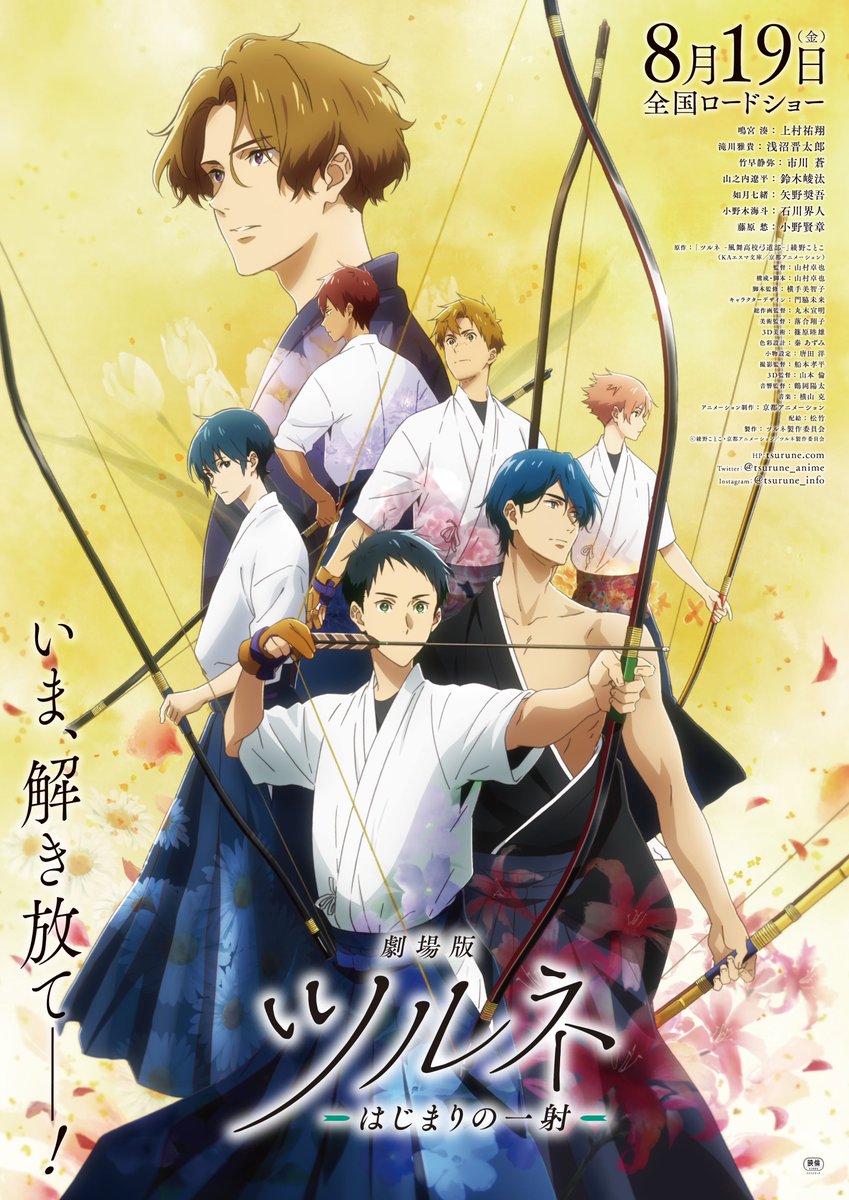 Japan Anime Movie Thailand on X: Tsurune: Tsunagari no Issha Season 2  อนิเมะกีฬายิงธนู เตรียมออนแอร์ 4 มกราคม 2023 ! ผลิตโดย Kyoto Animation  #JapanAnimeMovieThailand  / X