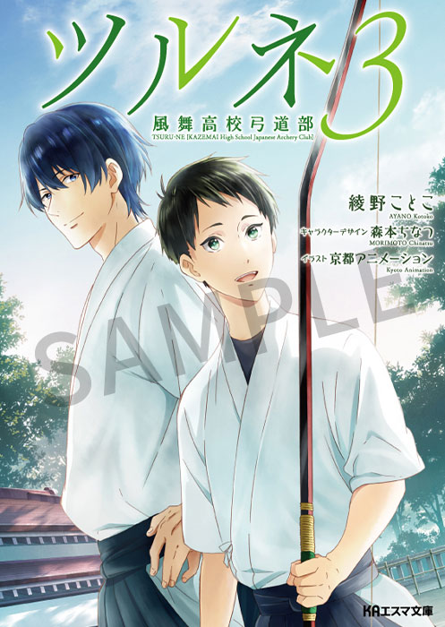 Tsurune: Hajimari no Issha