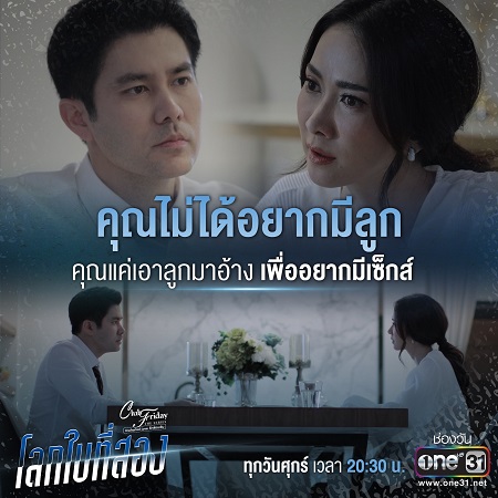 Club Friday The Series à¹‚à¸¥à¸à¹ƒà¸šà¸— à¸ªà¸­à¸‡ à¸•à¸­à¸™à¹à¸£à¸ à¸— à¹ƒà¸«à¸¡ à¹€à¸§à¸¥à¸²à¹ƒà¸«à¸¡ à¹€à¸› à¸™à¸­à¸¢ à¸²à¸‡à¹„à¸£à¸š à¸²à¸‡ Pantip