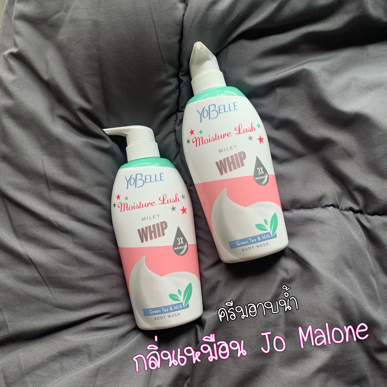 ครีมอาบน้ำ กลิ่นแสนแพง :: Dupe Jo Malone - Pantip