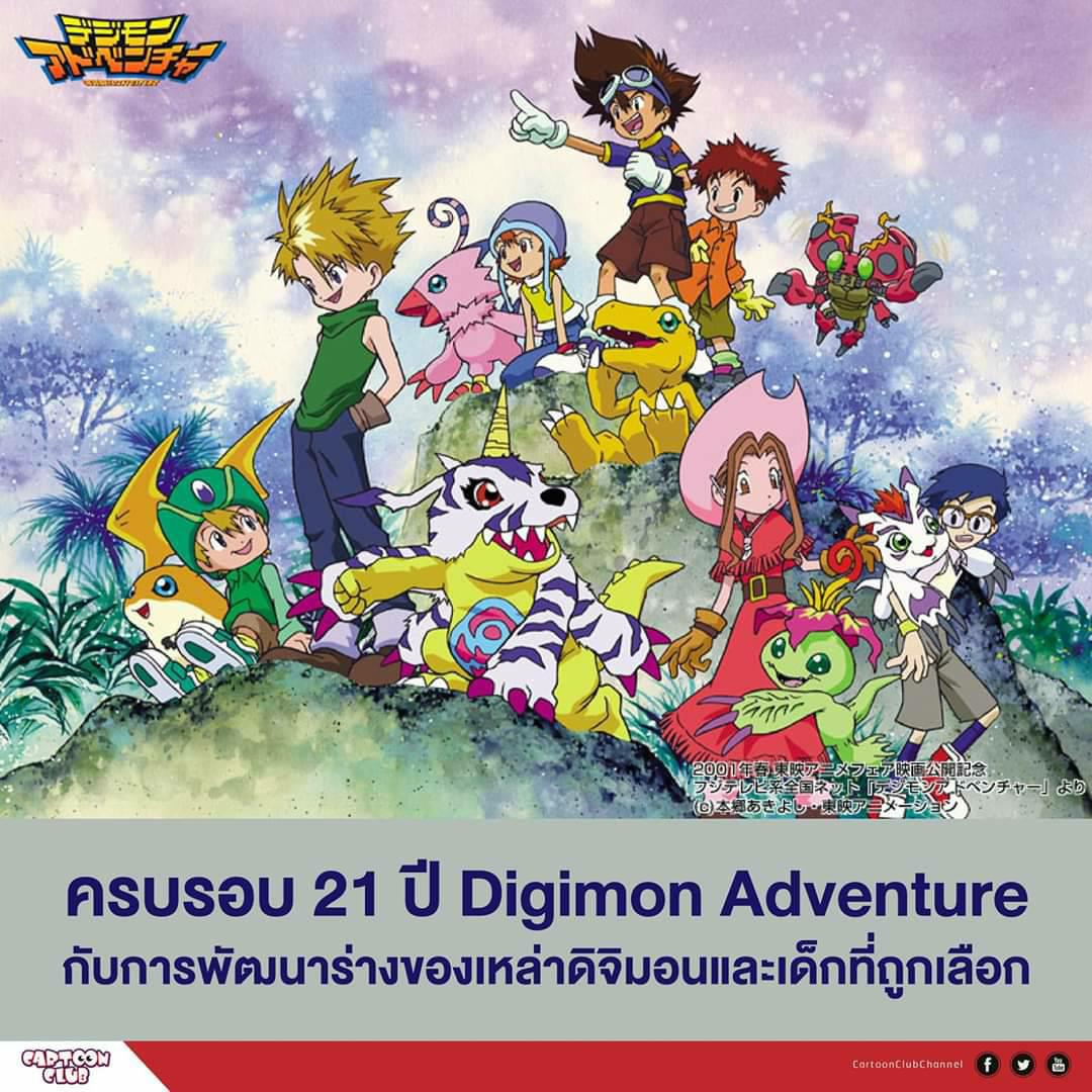digimon the movie ost