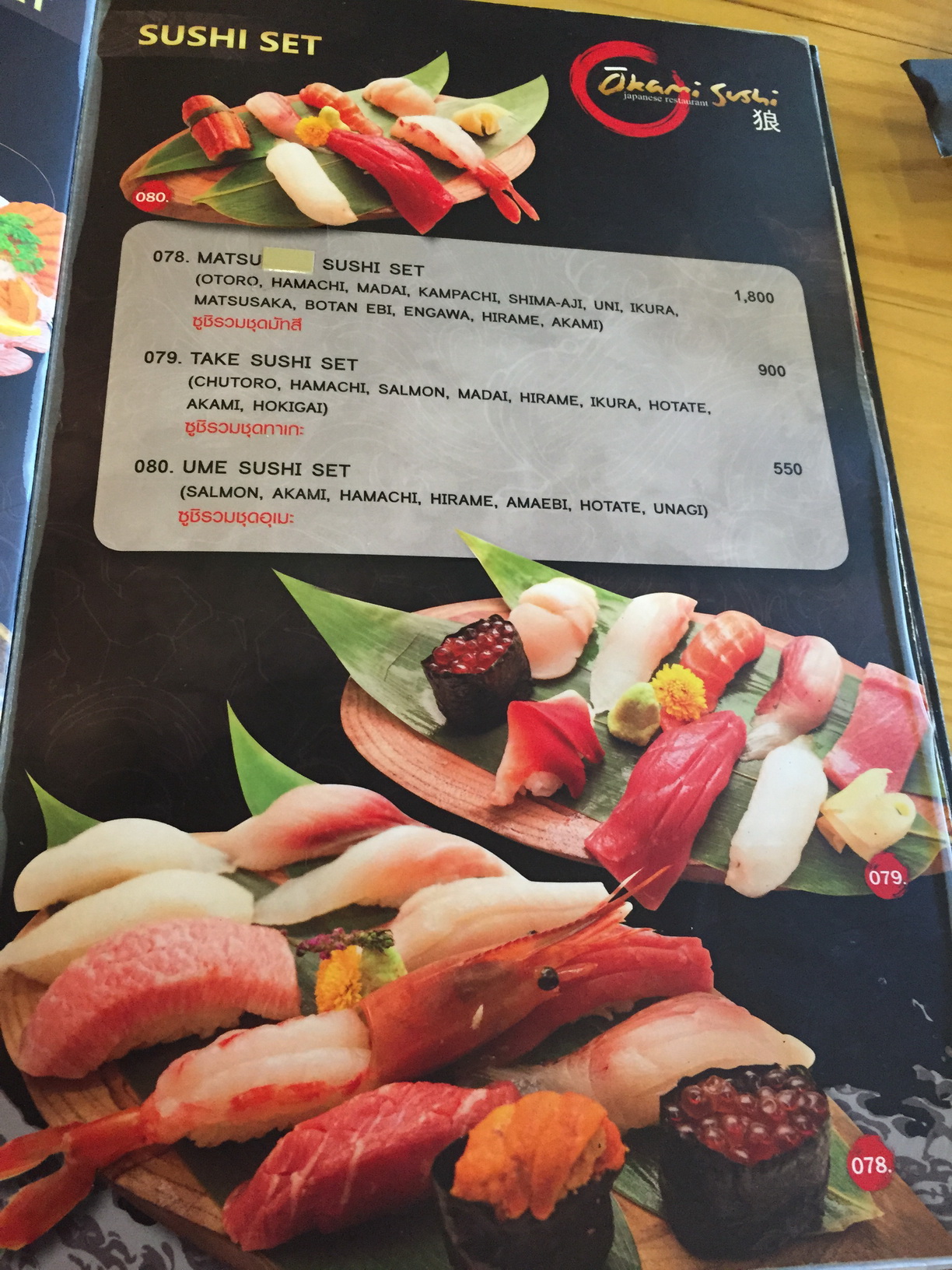 รีวิวพุงสั่น Okami Sushi Premium Buffet A La Carte สาขา The Crystal SB  Ratchapruek ท่านละ 599+ - Pantip