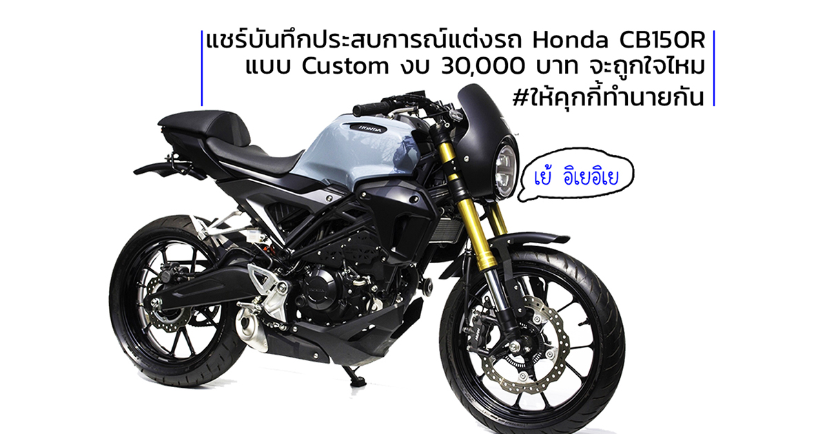 Honda best sale cb150r custom