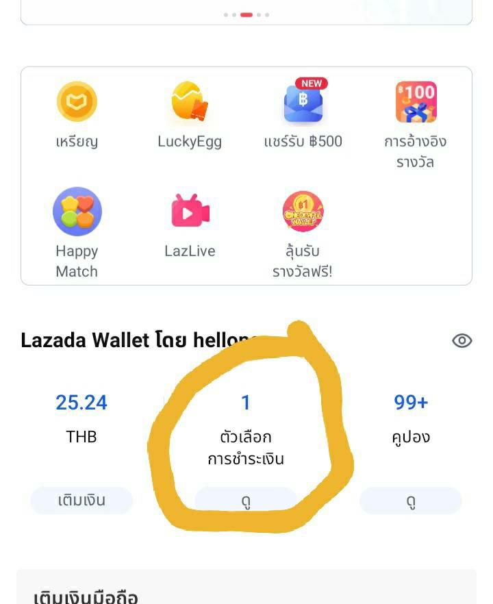 ยกเลิกการผูก Rabbit Line Pay กับ Lazada ยังไงครับ - Pantip