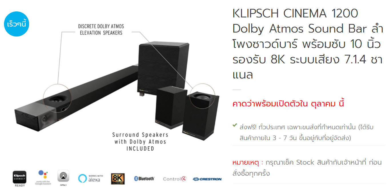 soundbar jbl pantip