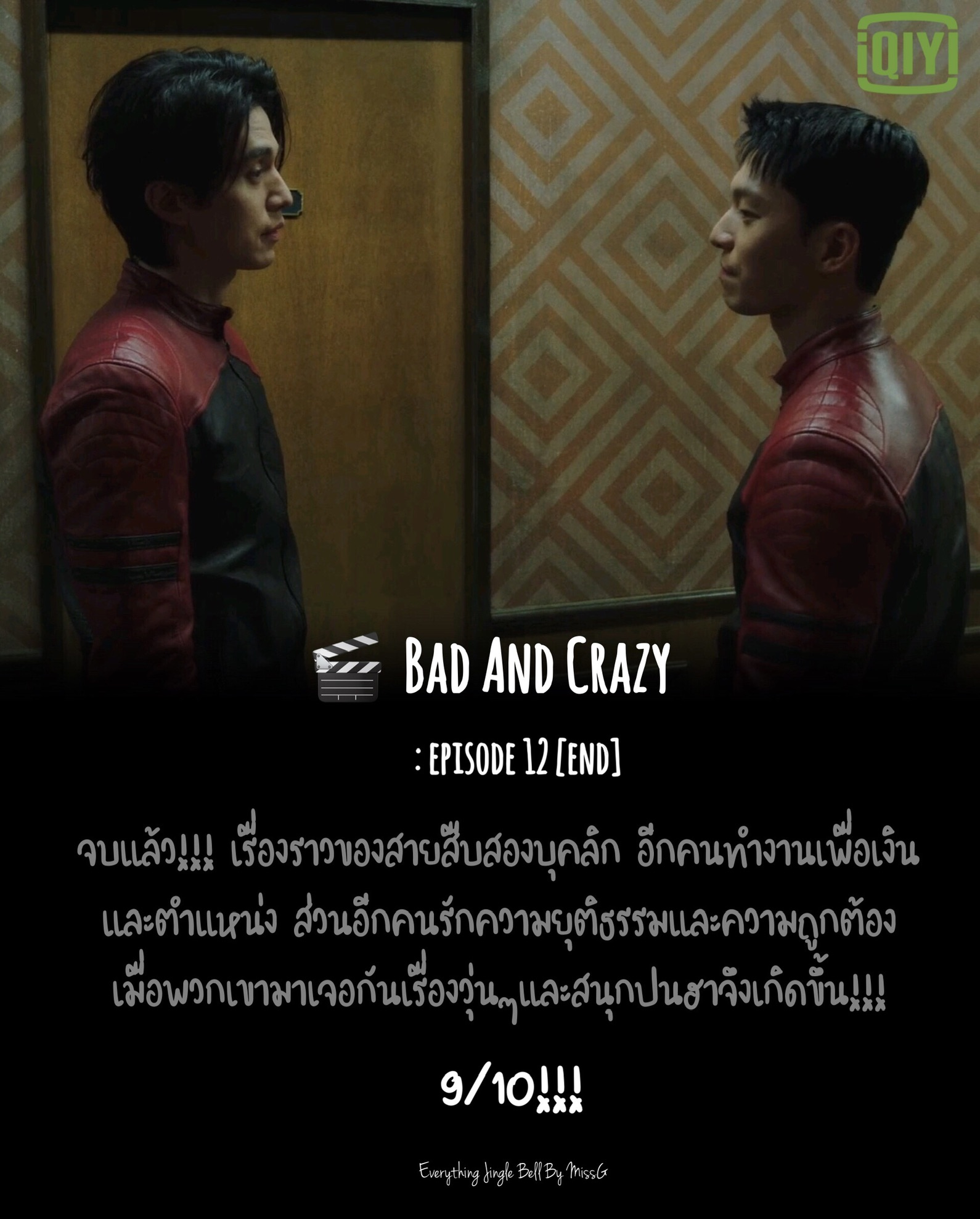 Spoil: 🎬 Bad And Crazy : Episode 12 [End]…!!!