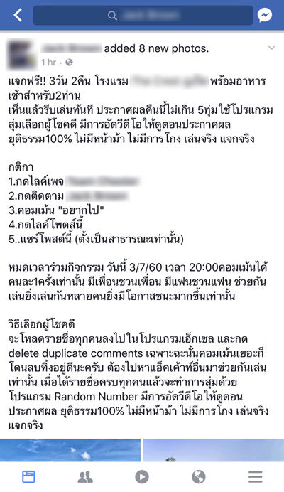 ยอดShare / Like. เขาเอาไปทำอะไรคะ - Pantip