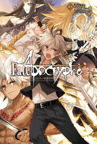 Fate Apocrypha หน าปกเล มส ดท าย ข าวอ นๆในเคร อ Typemoon ส นป Pantip