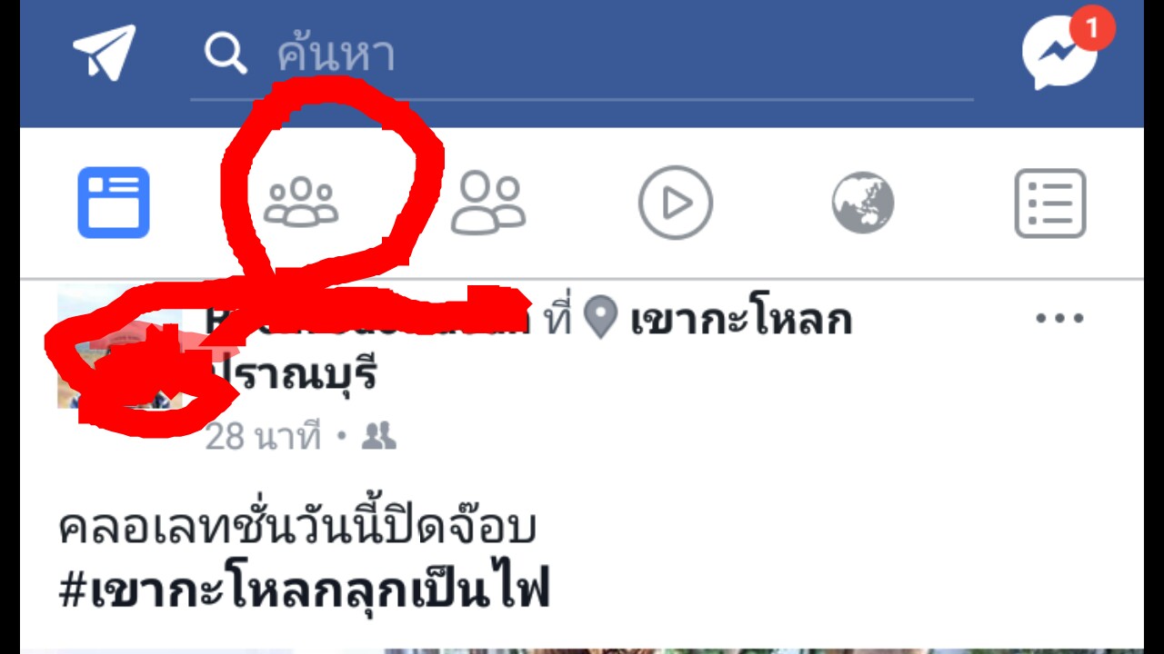 อยากได้เมนู Timeline กลุ่ม ใน facebook กลับคืนมา.... - Pantip