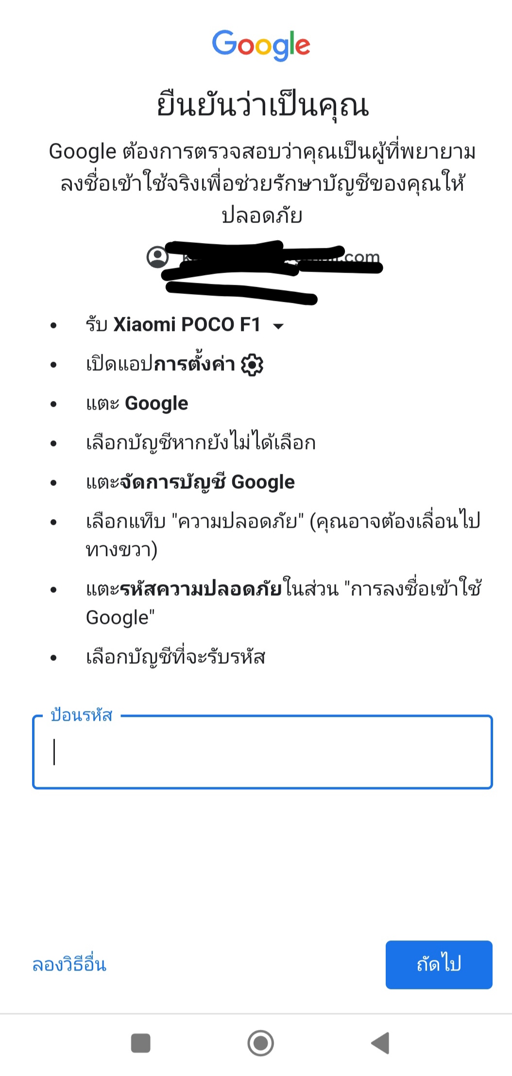 ดูรหัสยืนยันอีเมลไม่ได้ครับโทรศัพท์เครื่องเก่าพังทำยังไงดี - Pantip