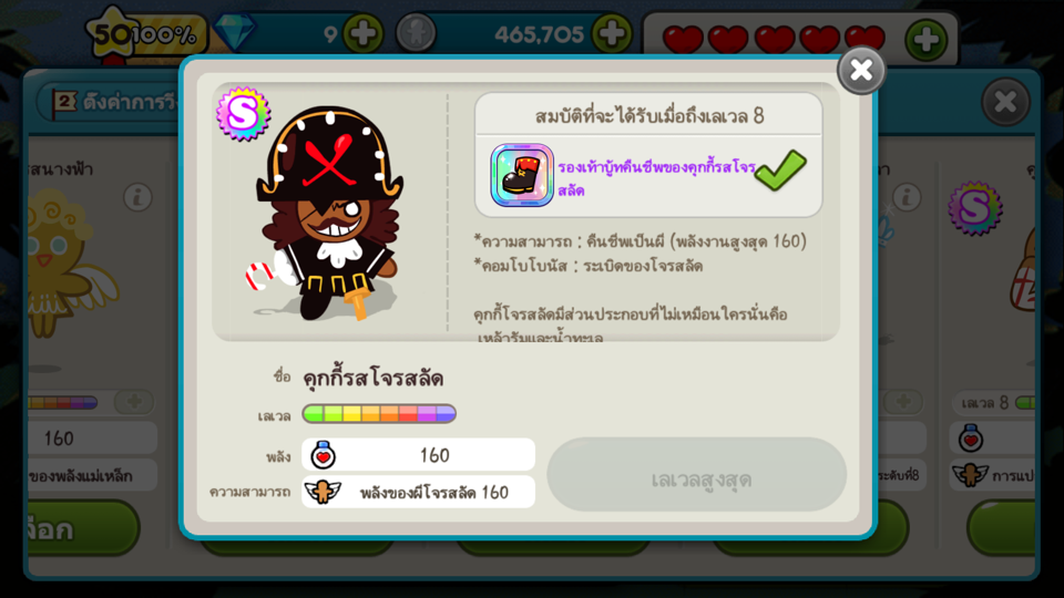 Cookie Run วิธีวิ่งหาเงินรอบละ30,000แบบละเอียด - Pantip