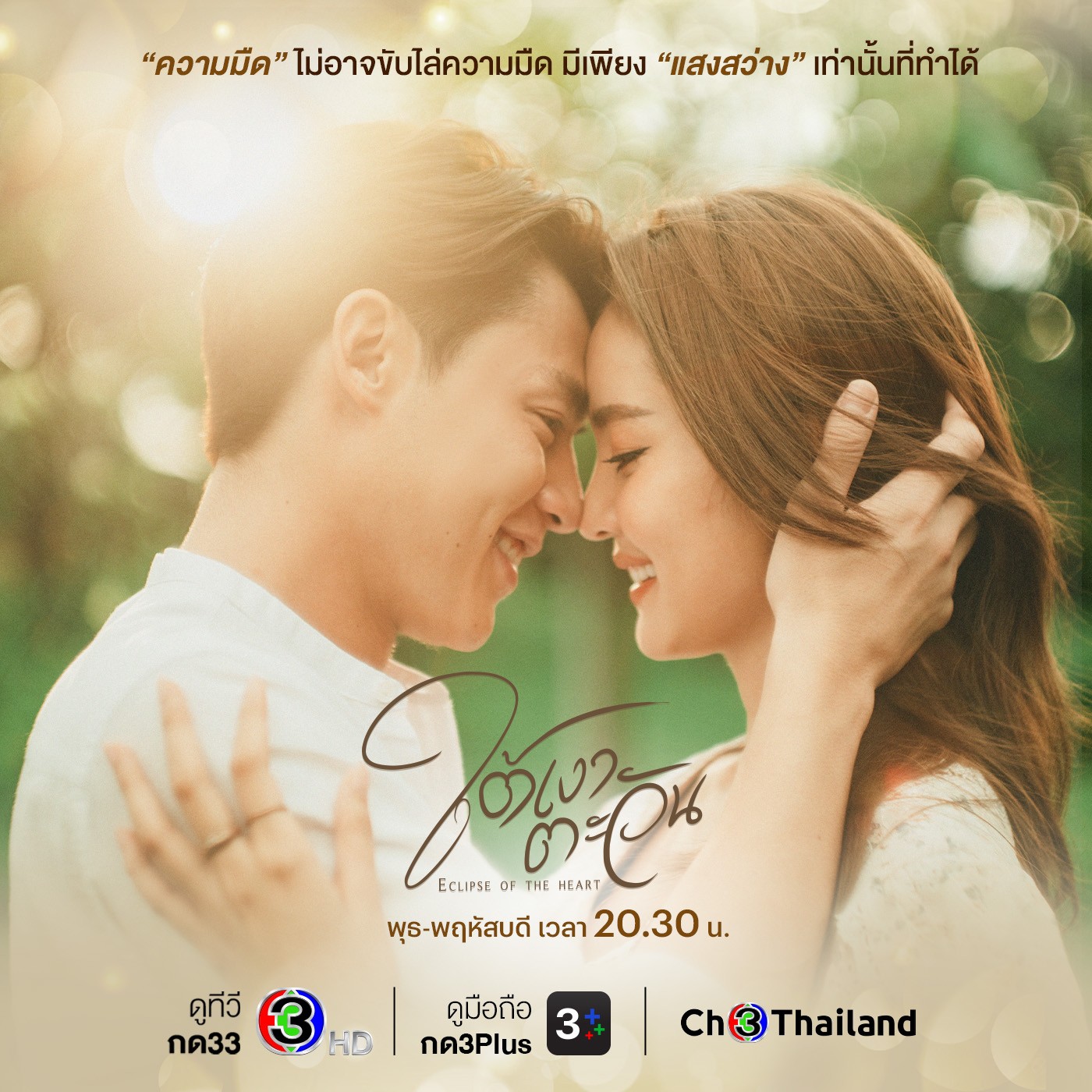 🎬 &quot;ห ม า ก ป ร ญ-โ บ ว เ ม ล ด า&quot; ฉ ด ก ร ะ ช า ก ว น ว า... 