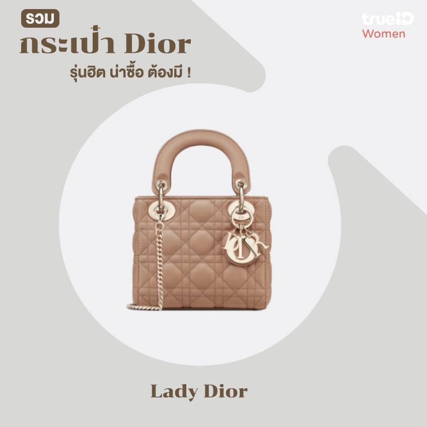 Lady Dior Bag ราคาถก ซอออนไลนท  กค 2023  Lazadacoth