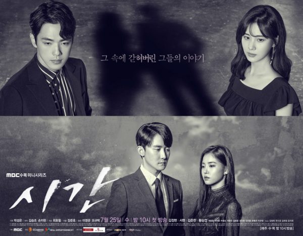 ซีรีย์เกาหลี Time /시간 / Sigan รีวิว - Pantip