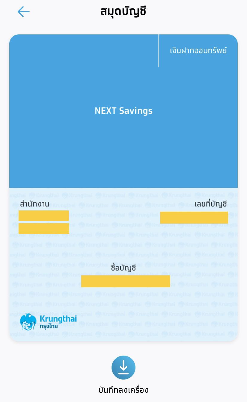 รบกวนสอบถามเรืองการ ขอ Statement ธนาคารกรุงไทย ผ่านแอปหรือเว็ปไซส์ Ktb  Netbank หน่อยครับ - Pantip