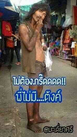 ทำไมคนเสียสติในไทยถึงชอบรำ?? แหกปากหรือร้องไห้แล้วคนบ้าต่างประเทศเค้าเป็นแบบไหนบ้างคัรบ  - Pantip
