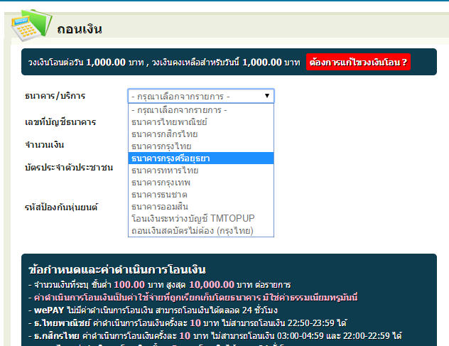 Tmtopup เติมเงินเข้า Paypal ไม่ได้ครับผมนี่งงมาก - Pantip