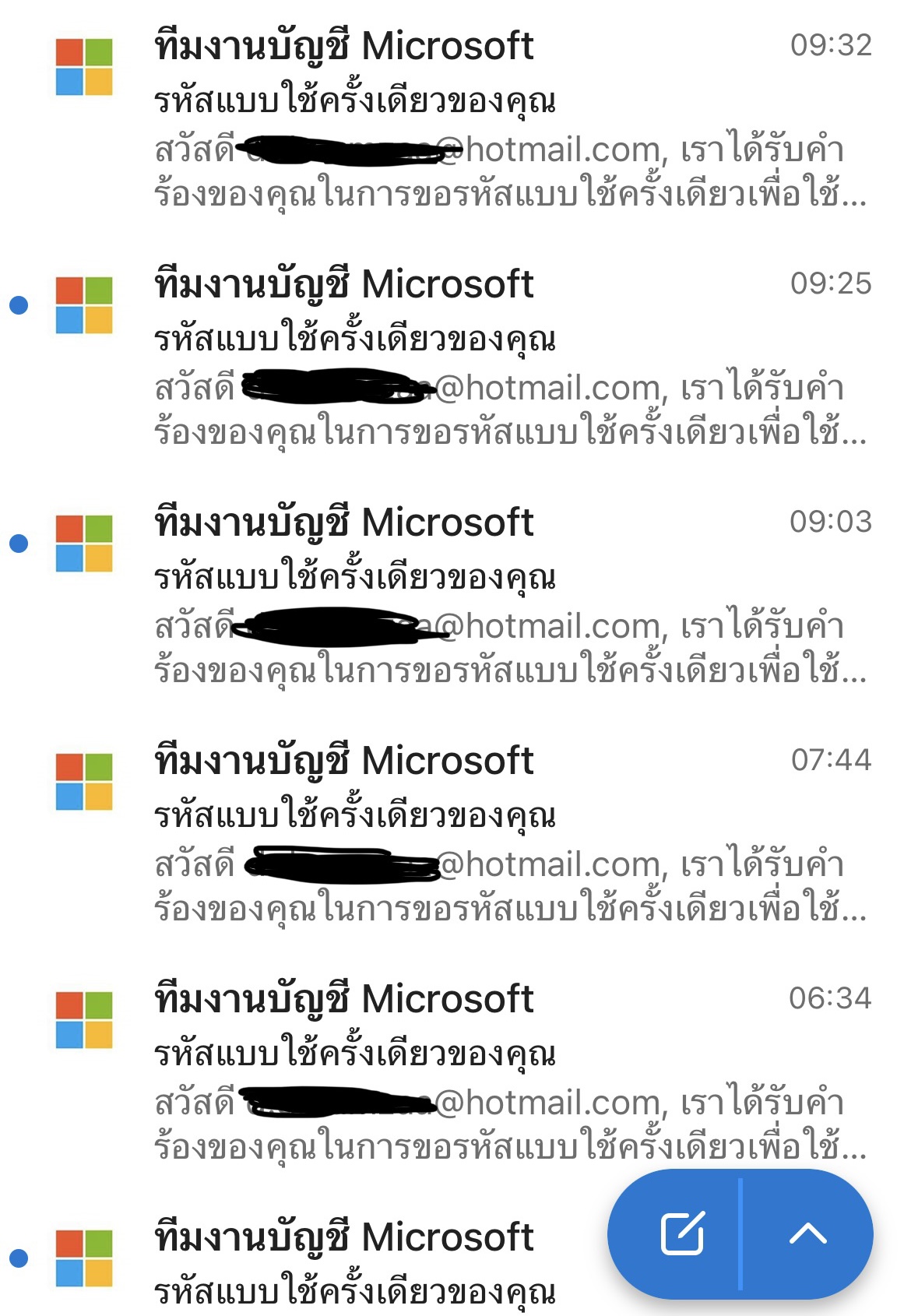 มีคนพยายามจะเข้า E-Mail เรา ทำไงได้บ้างคะ - Pantip