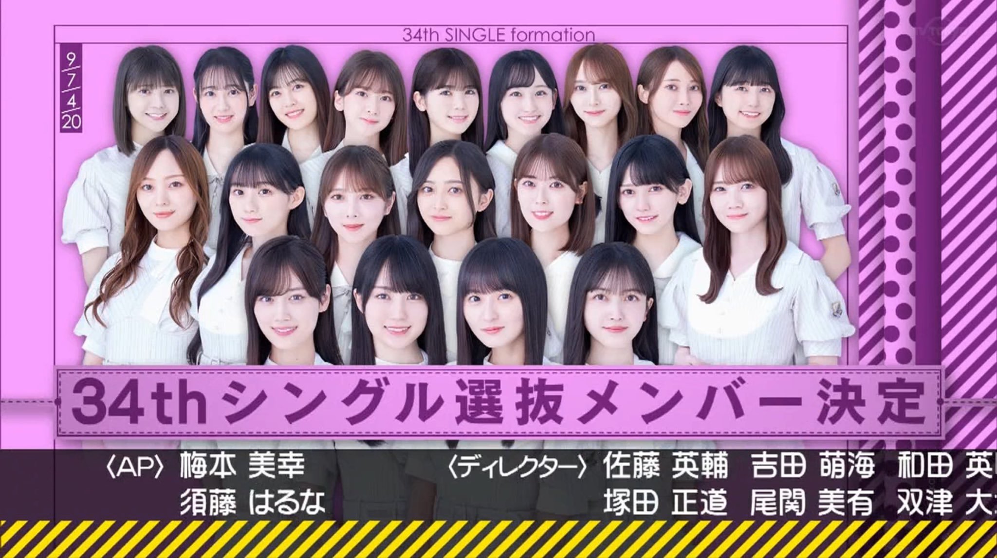 ประกาศ Senbutsu ซิงเกิ้ล 34th ของnogizaka46 เป็นบ้าง ใครเดาถูกบ้าง Pantip