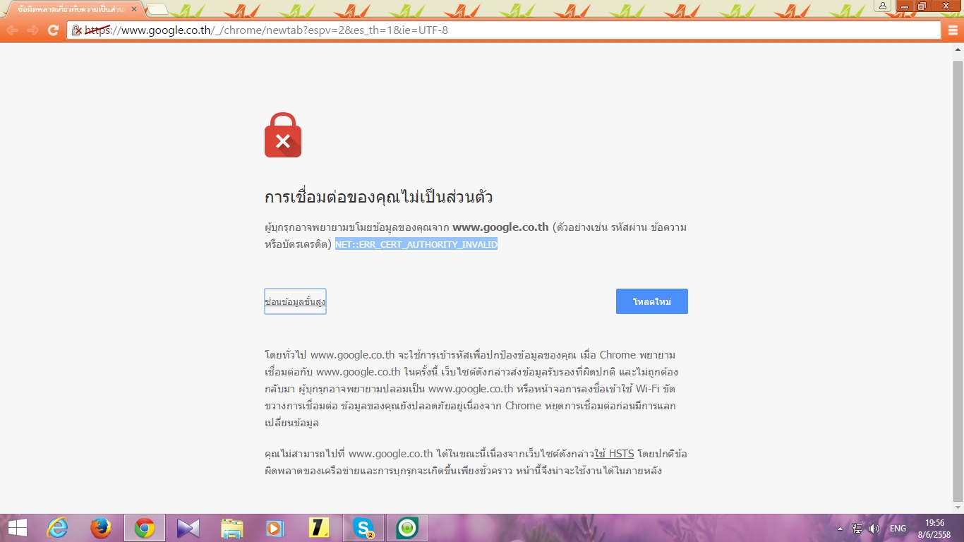 วิธีแก้ปัญหา Chrome เข้าไม่ได้ ไม่โหลดหน้าเว็บ - Goodi3 เข้า Google ไม่ได้ >> Net::Err_Cert_Authority_Invalid ใครรู้วิธีแก้บอกทีค่ะ (มีภาพประกอบ) – Pantip” style=”width:100%” title=”เข้า Google ไม่ได้ >> NET::ERR_CERT_AUTHORITY_INVALID ใครรู้วิธีแก้บอกทีค่ะ (มีภาพประกอบ) – Pantip”><figcaption>เข้า Google ไม่ได้ >> Net::Err_Cert_Authority_Invalid ใครรู้วิธีแก้บอกทีค่ะ (มีภาพประกอบ) – Pantip</figcaption></figure>
<figure><img decoding=