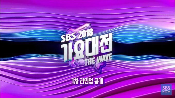 งาน sbs gayo daejeon 2018 018 live