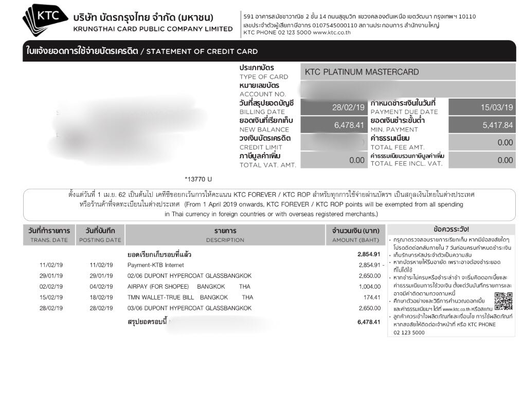 บัตร Ktc เรียกเก็บยอดผ่อน 2 ยอดในเดือนเดียว - Pantip