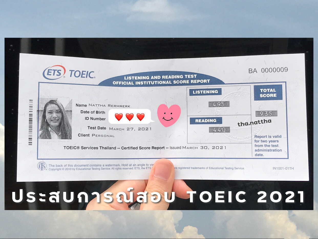 How To อัพคะแนนโทอิค ให้ได้ 900 ++ แชร์เทคนิคเตรียมตัวสอบ Toeic ให้ได้ 935  คะแนน (บอกวิธีเตรียมตัวหมดเปลือก) - Pantip