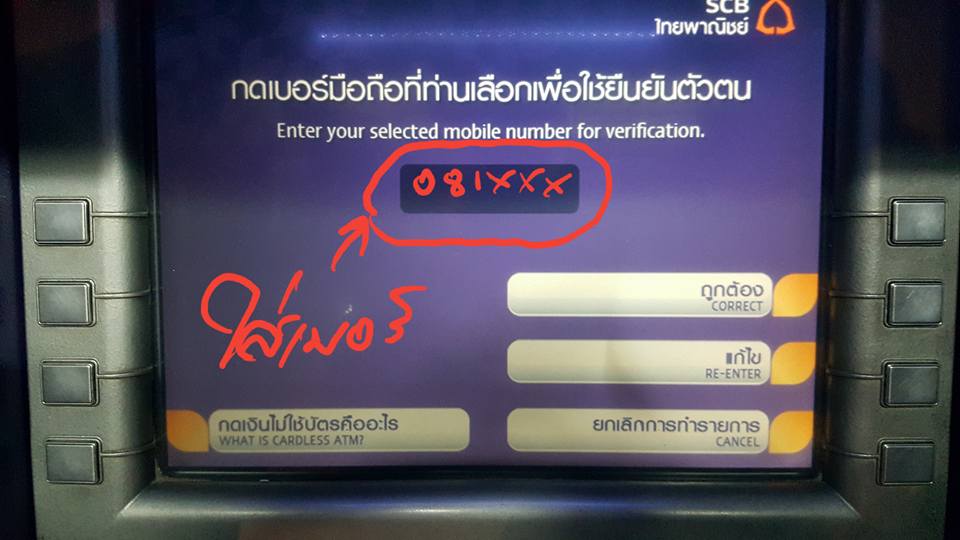 Scb กดเงินไม่ง้อบัตร Atm มันดีเวอร์ [Prodver : โปรดีเวอร์] - Pantip